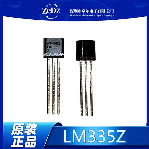 高精度温度传感器LM335Z