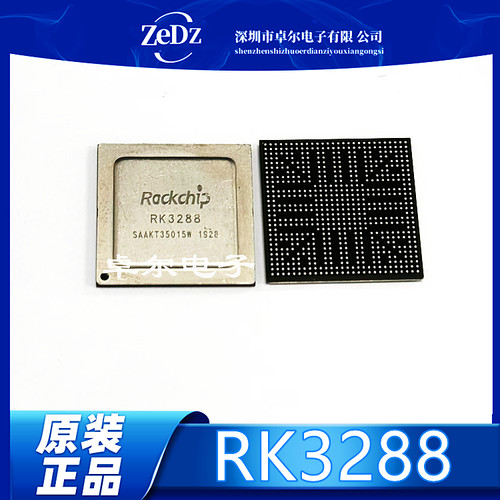 四核CPU处理器机顶盒主控