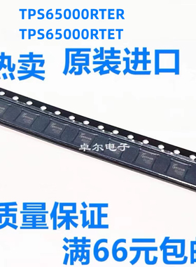 PS65000RTER TPS65000RTET 丝印CFO 电源管理 QFN16 全新原装