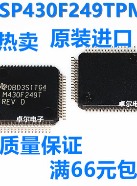 MSP430F249TPMR M430F249T LQFP64 TI德州仪器 全新原装 微处理器