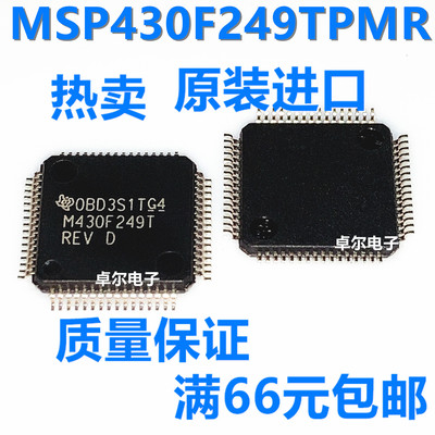 MSP430F249TPMR M430F249T LQFP64 TI德州仪器 全新原装 微处理器