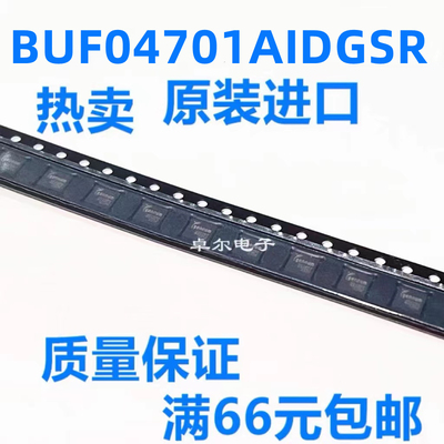 全新原装BUF04701AIDGSR