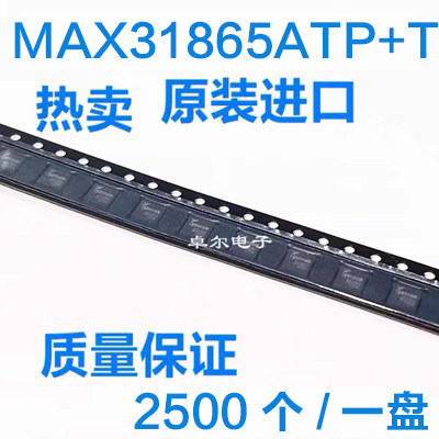 全新原装MAX31865ATP+T