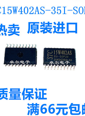 STC全新原装正品 单片机芯片 STC15W402AS-35I-SOP20 贴片sop-20
