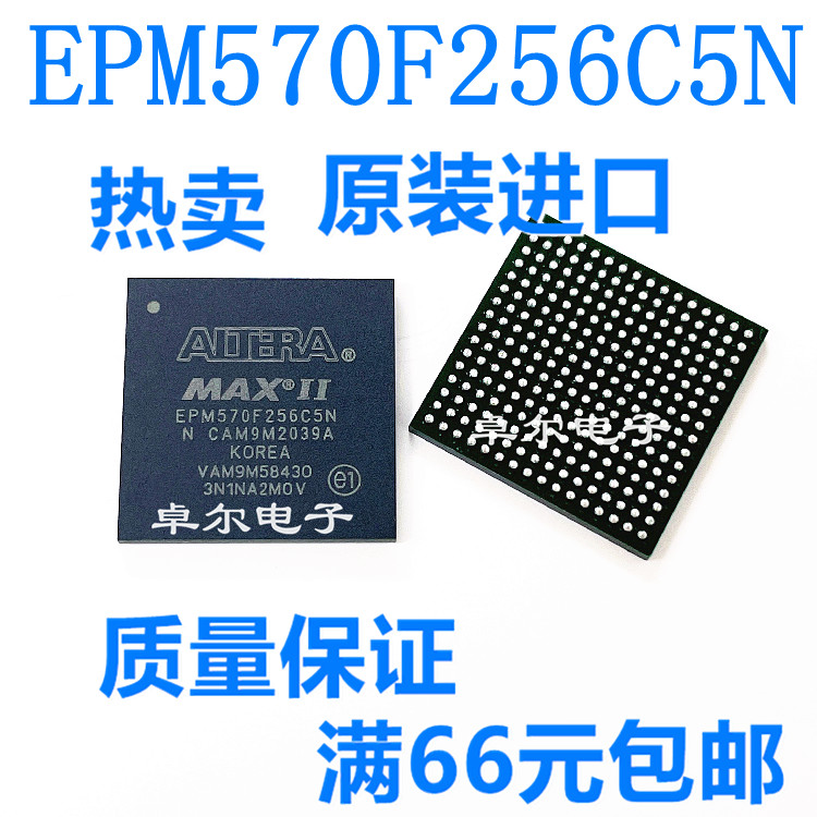 原装正品 EPM570F256C5N 封装FBGA-256 CPLD-复杂可编程逻辑器件
