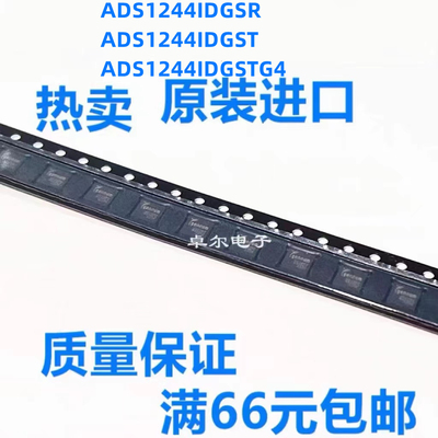 全新原装ADS1244IDGST