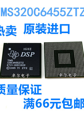 全新原装 TMS320C6455ZTZ 封装BGA-697 数字信号处理器芯片 现货