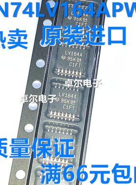 全新原装 SN74LV164APWR LV164A 贴片TSSOP14脚 移位寄存器芯片IC