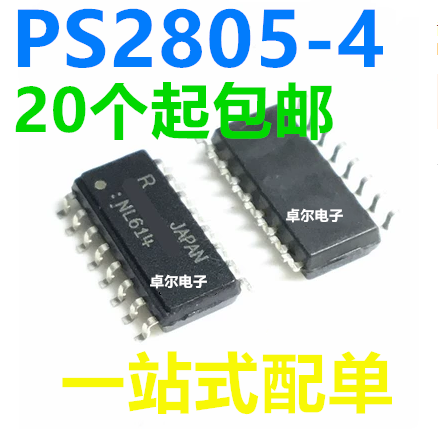 散新/全新原装 PS2805-4 SOP16 贴片四路光耦 PS2805 PS2805C-4