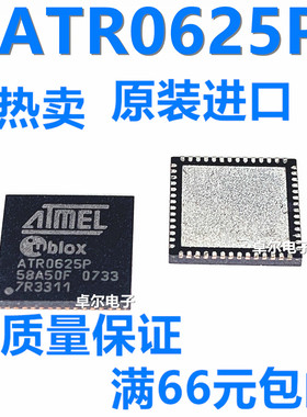 全新进口原装 ATR0625P ATR0625P 封装QFN 正品ATMEL IC 质量保证