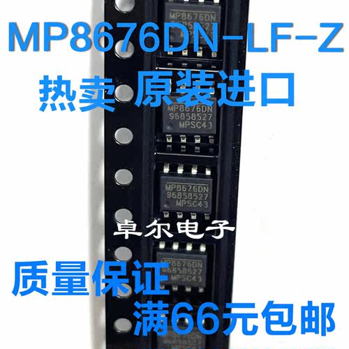 全新正品MP8676DN-LF-Z