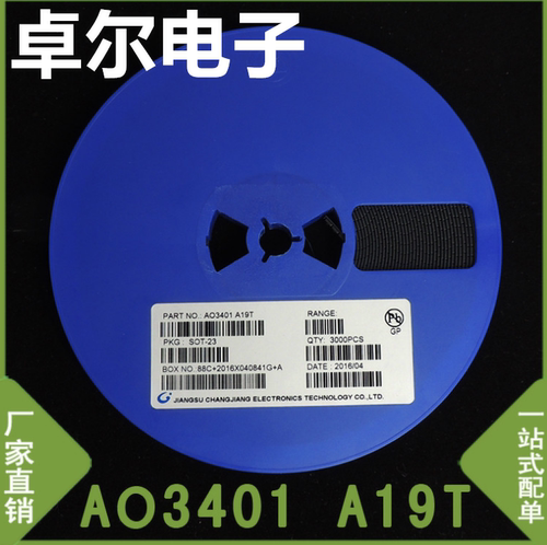 MOS管 AO3401 丝印A19T SOT-23 场效应管 贴片三极管 厂家直销