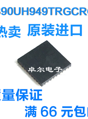 DS90UH949TRGCRQ1 丝印UH949Q 汽车IC配件 全新原装正品