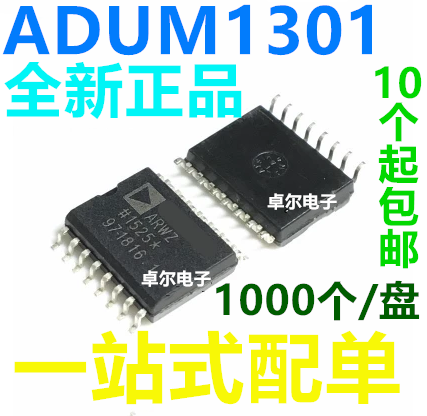 全新原装进口 ADUM1301ARWZ ADUM1301BRWZ 数字隔离器 贴片SOP16