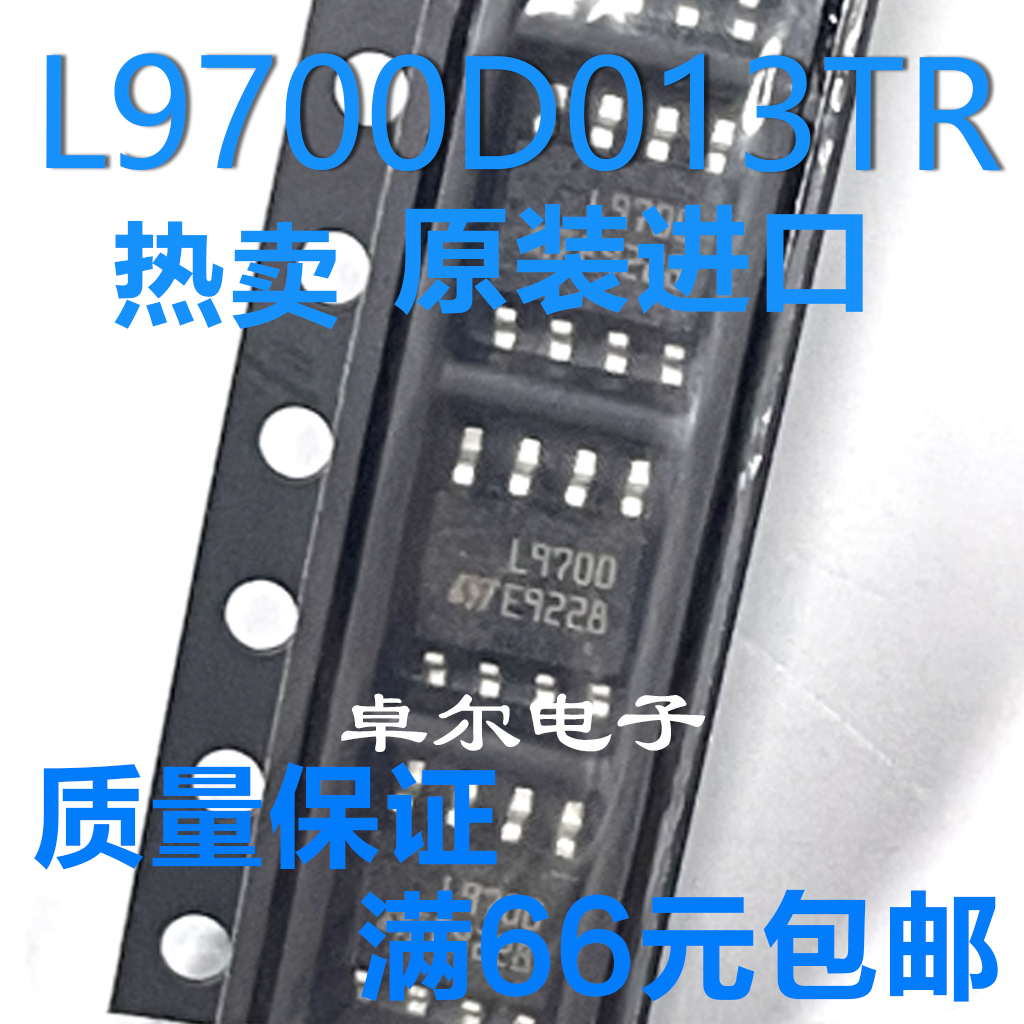 全新原装L9700D013TR现货