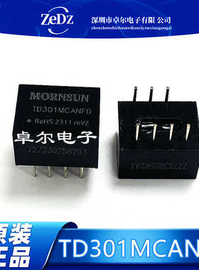 TD301MCANFD 全新原装 单路高速小体积 CANFD 隔离收发模块