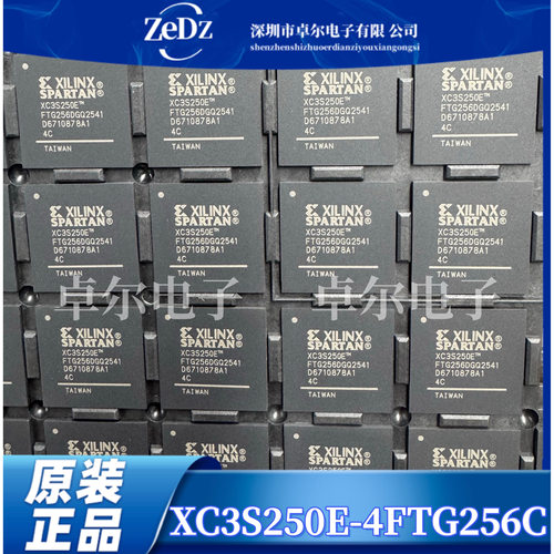 全新原装正品 XC3S250E-4FTG256C XC3S250E-4FT256I 封装BGA256