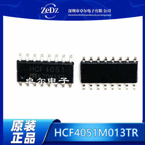 封装HCF4051SOP-16多路复用器