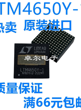 LTM4650EY-1A LTM4650Y-1 LTM4650 开关稳压器 BGA-144 全新原装