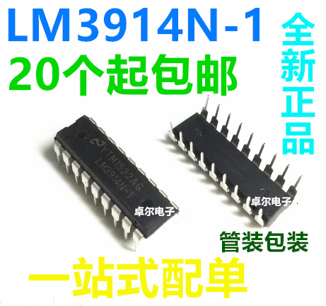 全新正品 LM3914 LM3914N-1 LED条形图显示驱动器 直插DIP18