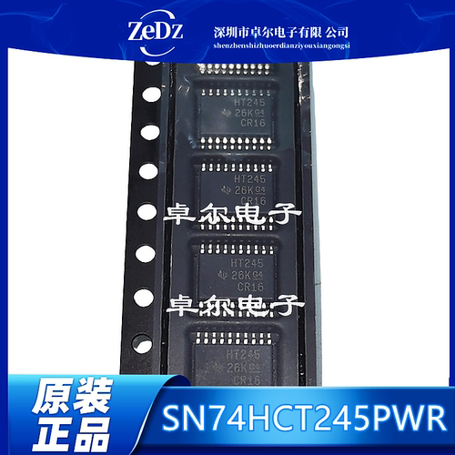 SN74HCT245PWR芯片IC