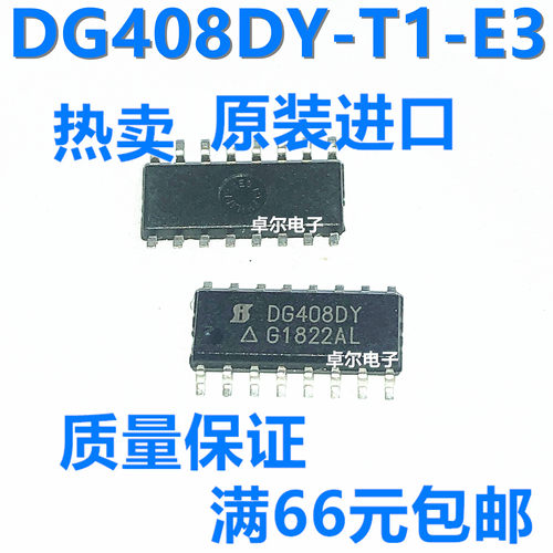 DG408DY-T1-E3 SOP-16 原装正品  单路8通道CMOS模拟多路复用器