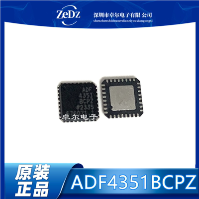 LFCSP-32宽带频率合成芯片