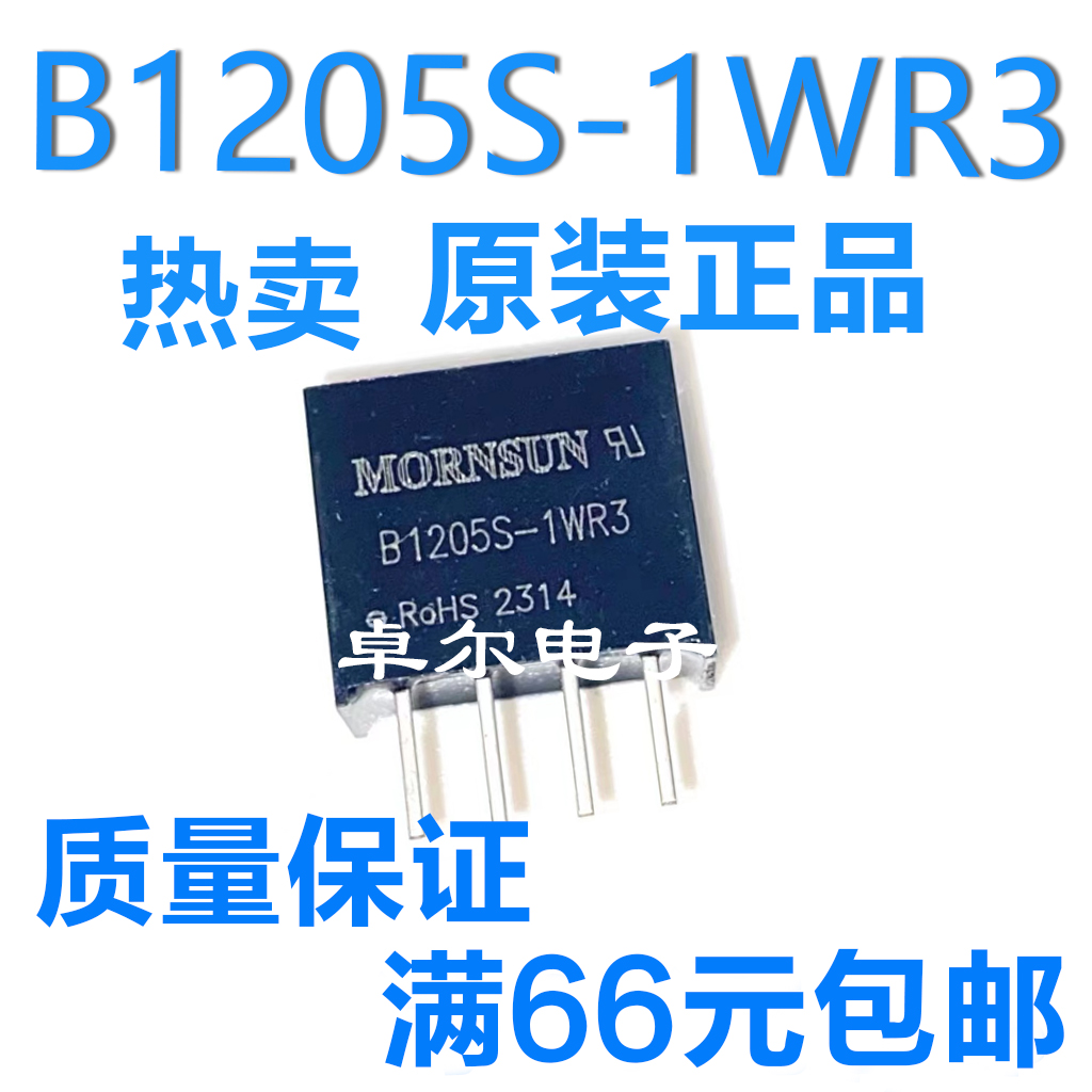 全新正品B1205S-1WR3现货库存