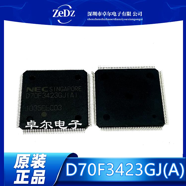 汽车电脑版CPU芯片现货