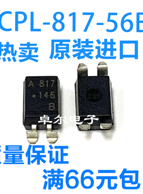 全新原装 A817贴片光耦ic集成块芯片HCPL-817-56BE A817V FL817C
