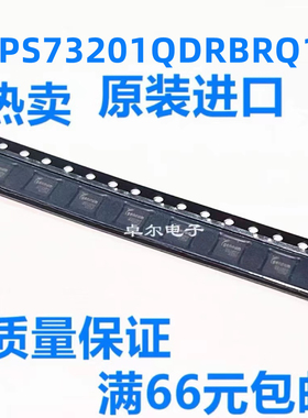 TPS73201QDRBRQ1丝印PSAQ 低压差稳压器电源 封装SON8 全新原装