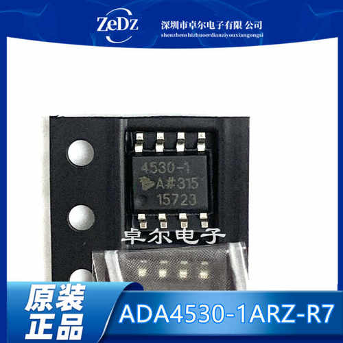 ADA4530-1运算放大器芯片
