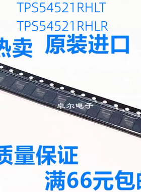 全新原装TPS54521RHLR TPS54521RHL 54521现货可拍TPS54521RHLT