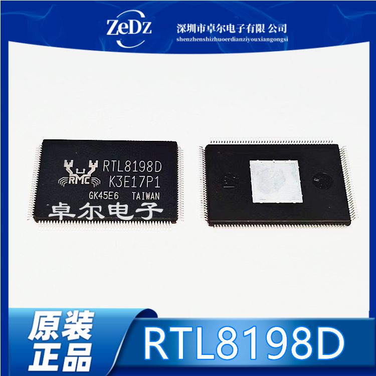 RTL8198D-VE6-CG集成电路IC芯片