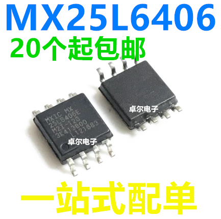 MX25L6406EM2I-12G MX25L6406 8M闪存FLASH 64Mbit SOP8 贴片8脚