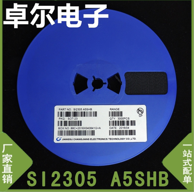 原装 长电SMD贴片MOS管 SI2305 场效应管 厂家特价 硅SMD贴片