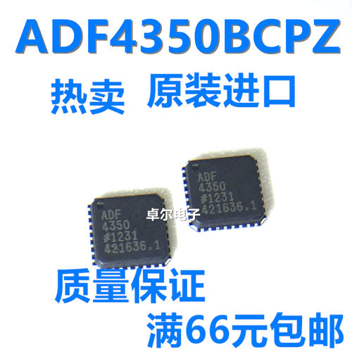 ADF4350BCPZ LFCSP-32 ADF4350 锁相环 集成 IC芯片 原装正品现货