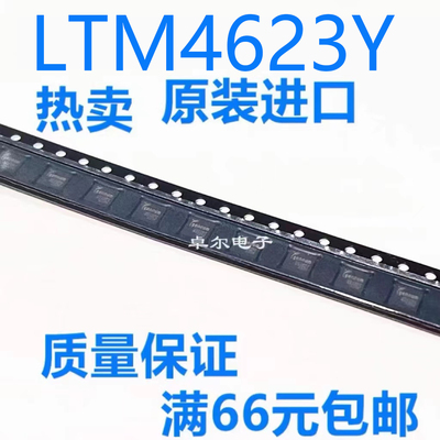 全新原装LTM4623EY#PBF