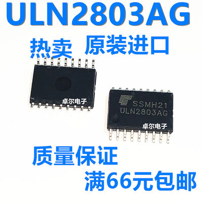 全新原装ULN2803AFWG贴片SOP18