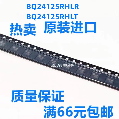 全新原装BQ24125RHLRCDZ