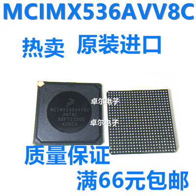 全新原装 MCIMX536AVV8C 嵌入式微控制器 536 MCIMX536 529-FBGA