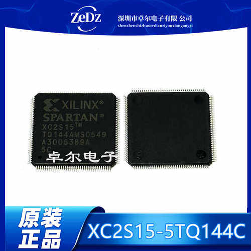 质量保证XC2S15QFP144IC芯片