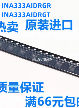 INA333AIDRGR INA333AIDRGT 丝印I333A 运算放大器 SON8 全新原装