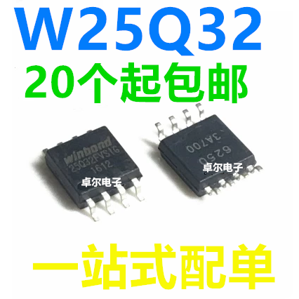 W25Q32FVSIG W25Q32FVSSIG W25Q32BVSIG 4M闪存FLASH SOP8 32MBit