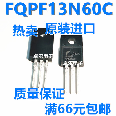 全新进口 FQPF13N60C 场效应管 13NM60N 13N60 K13A60D 13A600V