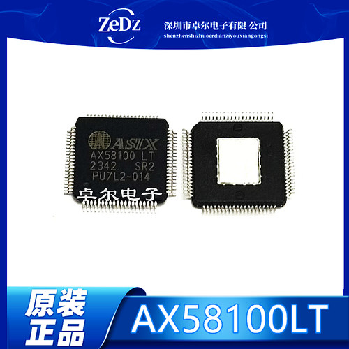 EtherCAT从站控制芯片