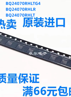 原装全新IC BQ24070RHLTG4 BQ24070RHLT BQ24070RHLR