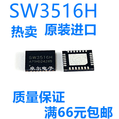 SW3516H全新原装进口现货