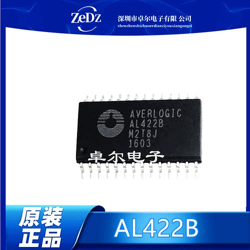 AL422B-PBF频帧存储器芯片