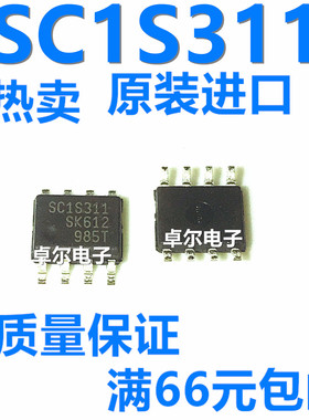 全新原装 SC1S311 SSC1S311 7脚/8脚 液晶电源管理芯片IC集成电路